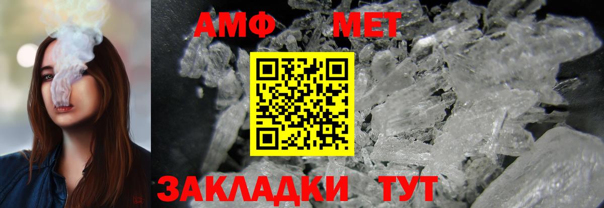 Грязи  АМФЕТАМИН  Вход с VPN  АМФ Розовый 