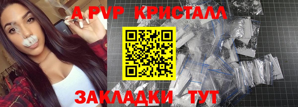 Alpha PVP СК КРИС  Alpha PVP крисы CK  Грязи  A PVP кристаллы  Вход с VPN 