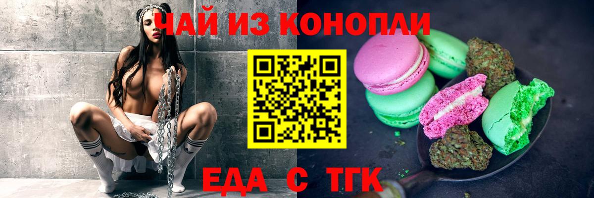 Грязи  Canna-Cookies марихуана  Вход с VPN 