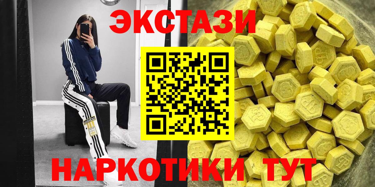 Грязи  Ecstasy Punisher  Вход с VPN  ЭКСТАЗИ  Ecstasy бентли 