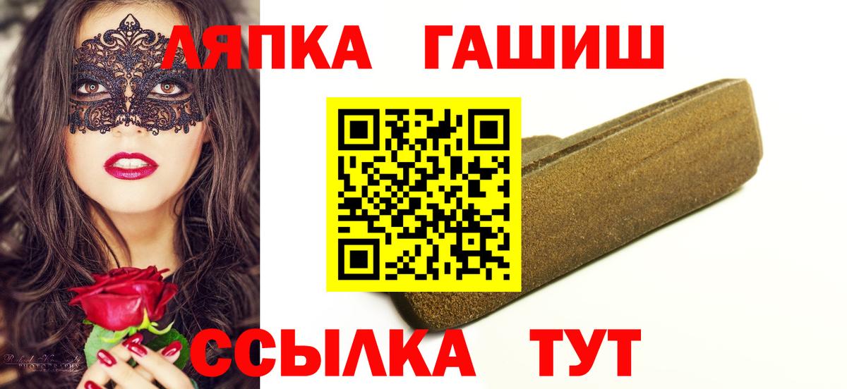 ГАШИШ  Вход с VPN  Грязи  ГАШИШ ice o lator 