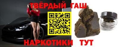 гашик Комсомольск-на-Амуре