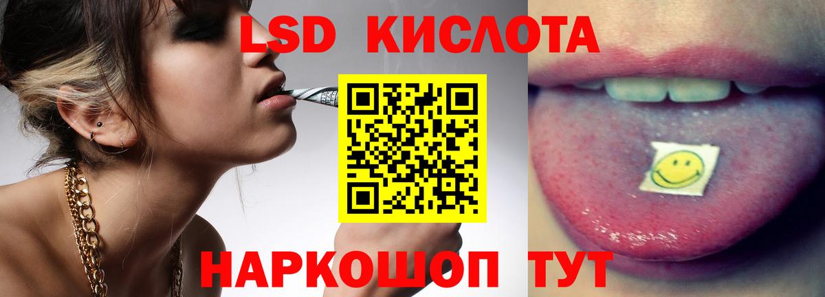 ЛСД экстази  ЛСД экстази кислота  Вход с VPN  Грязи  Лсд 25 экстази ecstasy 