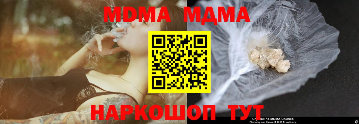 Грязи  МДМА VHQ  Вход с VPN 