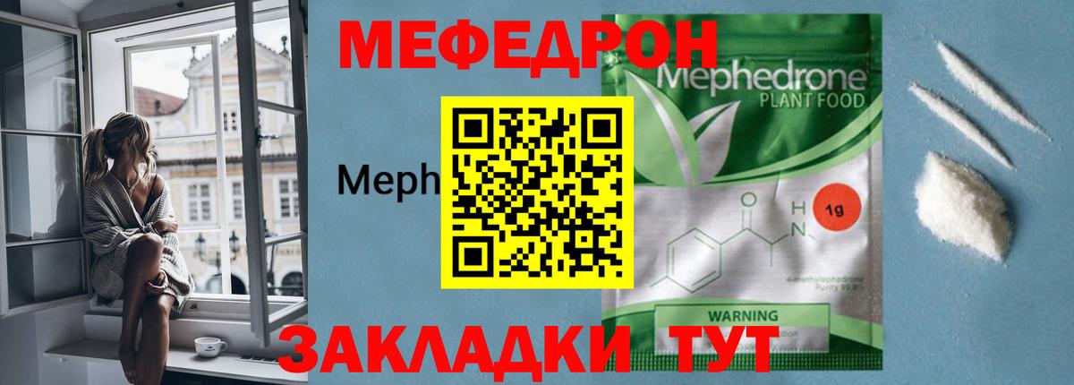 Меф VHQ  МЕФ мука  Вход с VPN  МЕФ  Грязи  Мефедрон 