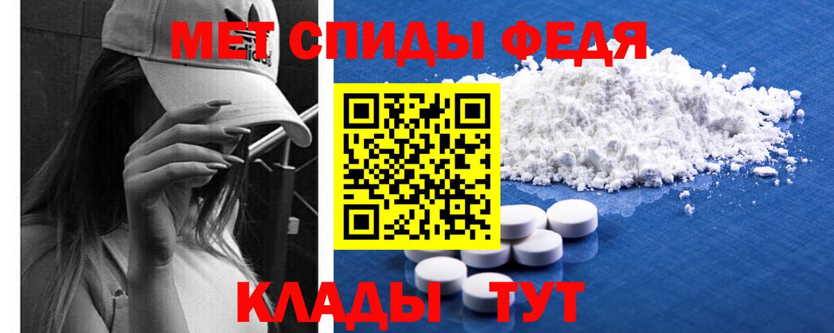 Грязи  Первитин Methamphetamine  Вход с VPN 
