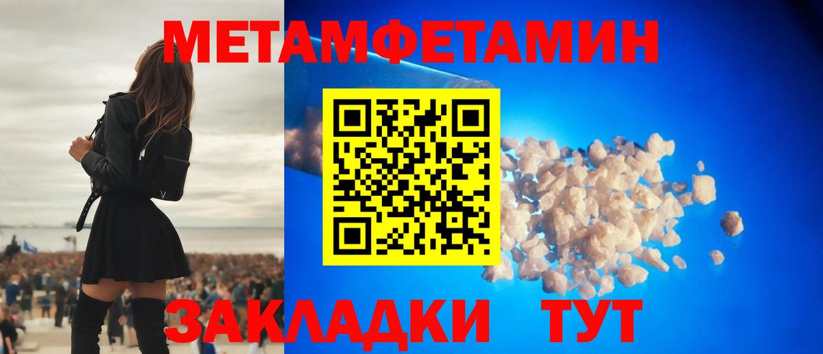 МЕТАМФЕТАМИН Декстрометамфетамин 99.9% Грязи