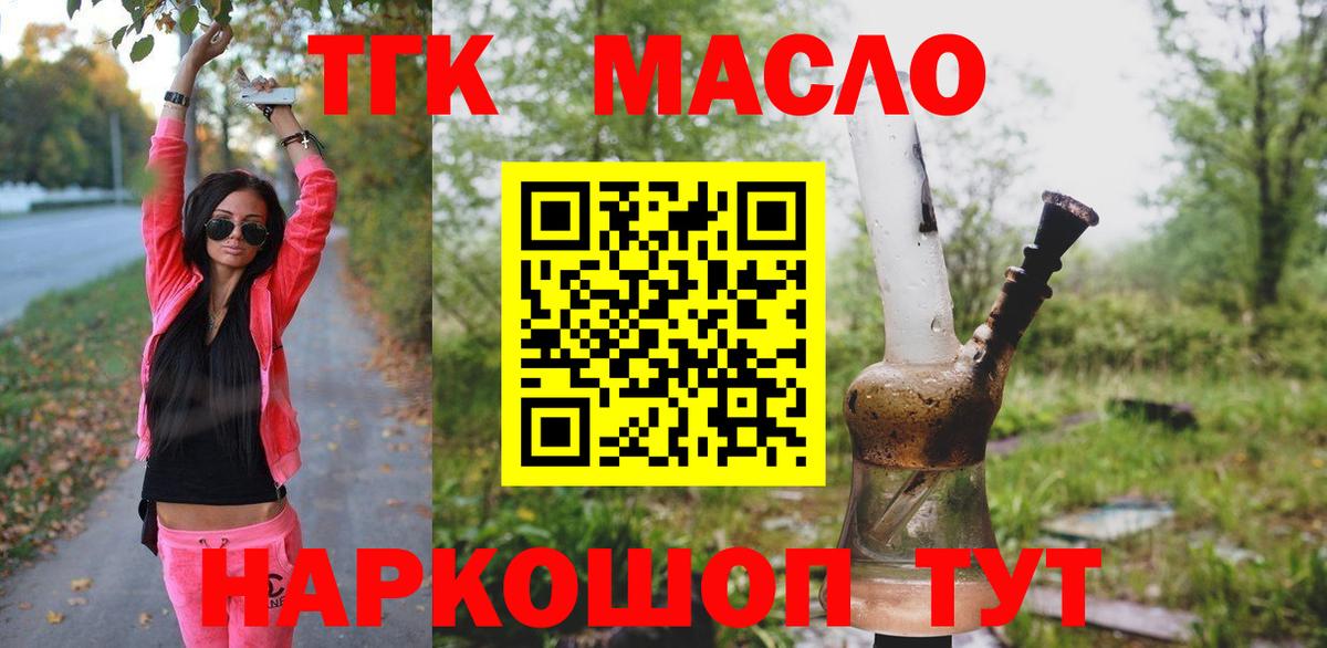 ТГК Wax Грязи